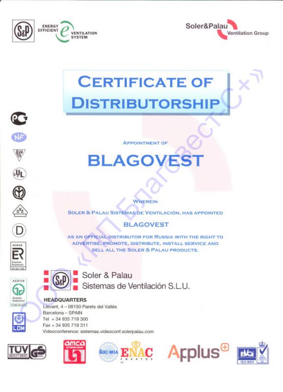 Сертификат дистрибуции S&P