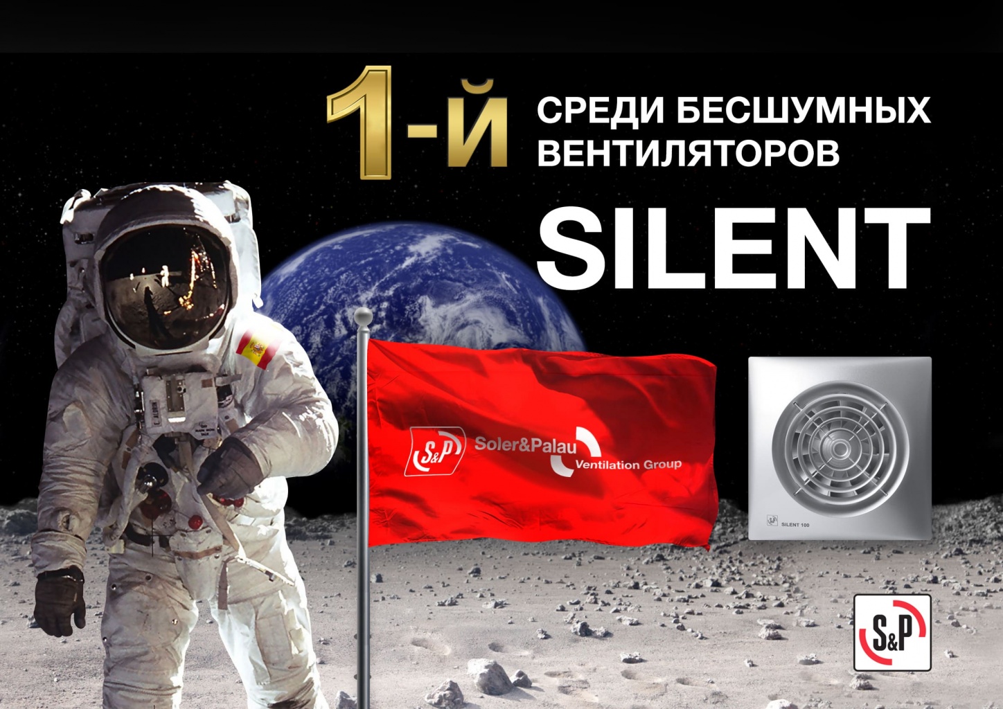 silent бесшумный вентилятор