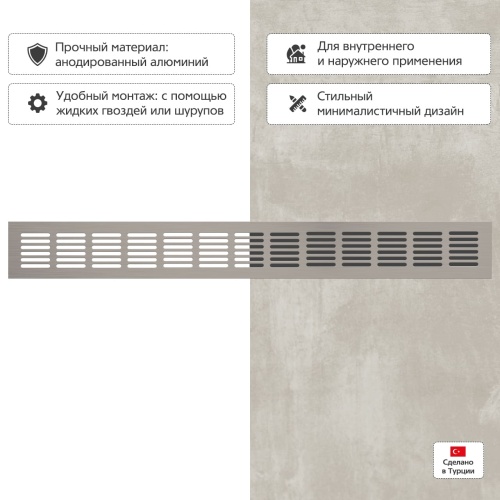 Вентиляционная решетка Благовест 60x500, матовый метал