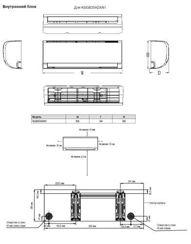 Сплит-система Kentatsu KSGBA35HZAN1 / KSRBA35HZAN1