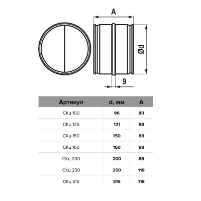 Обратный клапан ЭРА СКц-150 Обратный клапан ЭРА СКц-150