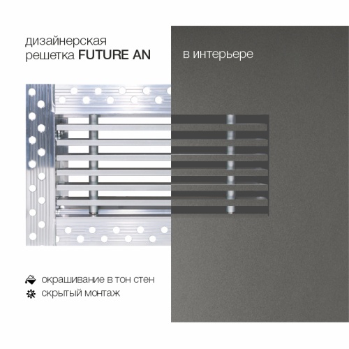 Вентиляционная решетка Brofer FUTURE 15AN (600x100 мм)