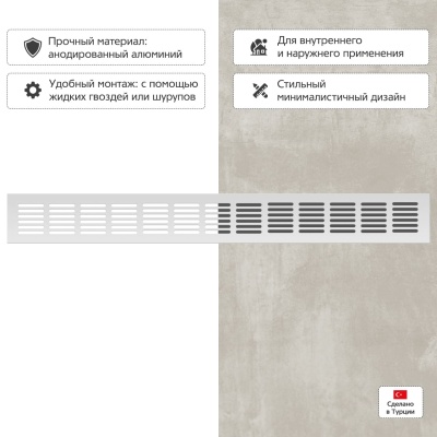 Вентиляционная решетка Благовест 60x500, серебро
