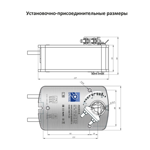 Электропривод SPUTNIK AS230-5-S
