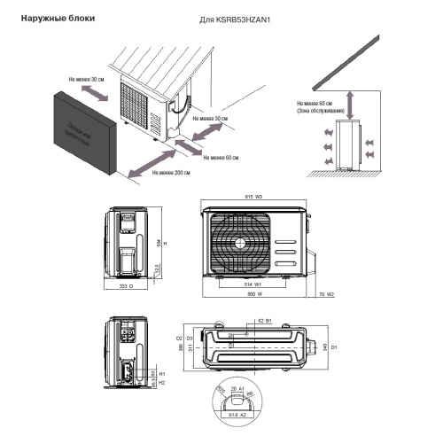 Сплит-система Kentatsu KSGBA53HZAN1 / KSRBA53HZAN1