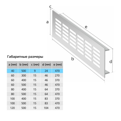 Вентиляционная решетка Благовест серебро (500x40 мм)