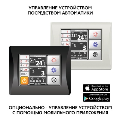 Приточная установка ФЬОРДИ ЛЮКС ВПУ-500 ЕС/3-220/1-GTC Приточная установка ФЬОРДИ ЛЮКС ВПУ-500 ЕС/3-220/1-GTC
